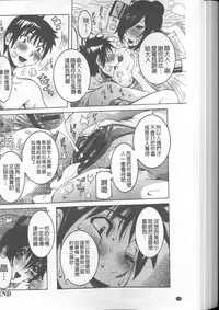 [Nico Pun Nise] Chou Saisentan Kanojo [Chinese]