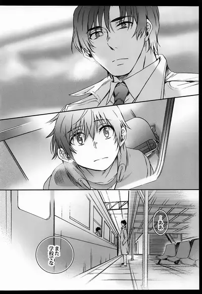 Cupola no Hai to Yuki no Machi