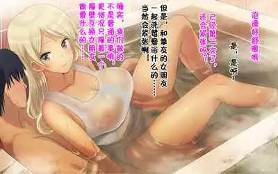 Ore-tachi no Netori Netorase Swapping Seikatsu!