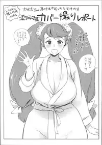 [bobobo] Mucchiri Sukebe