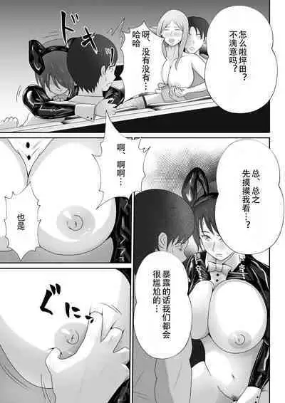 【おっパブ×NTR】『おっパブ』に行ったら『元嫁』が働いてた件・・・。