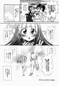 [Matsutou Tomoki] Ecstasy Bomber