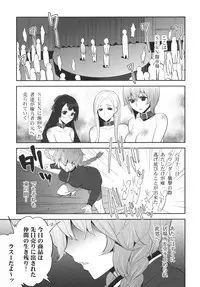 (C80) [Todd Special] OVER THE GATE (Steins;Gate)