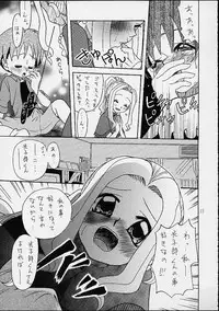 (C58)[Shamontei (Shamon)] I WISH (Digimon Adventure)