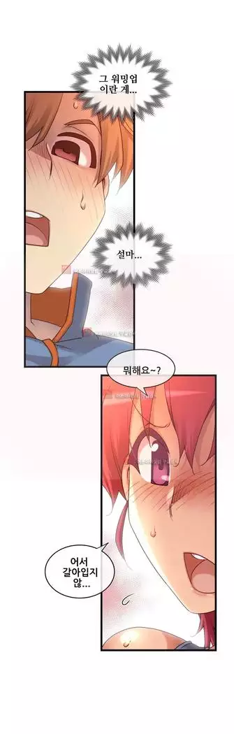 Master in My Dreams Ch.90-131