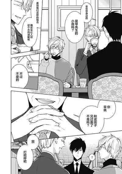 [Yoshidaya Roku] Phantom Dog -birth- | 幻影之狗ーbirthー [Chinese] [看海汉化组] [Digital]