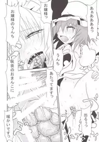 (C86) [Akai Hitomi to Aoi Tsuki (Uranfu)] Koumakan Benjo Jijou (Touhou Project)