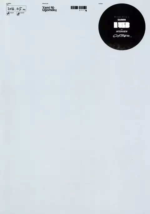 Nitta Minami no Saimin Dosukebe Interview Outtake +Omake Paper