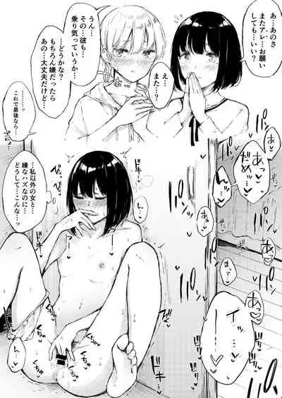 えっちなシチュエーション3 DL版