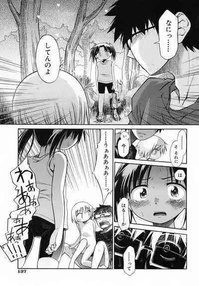 Emote Mode + Toranoana Message Paper & Hansokuyou Stick Poster