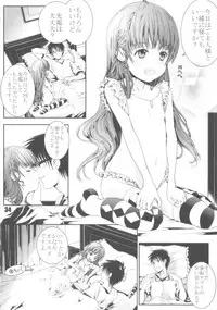 (SC55) [Shiawase Manjuu (Shiawase 1500)] Suma☆Pon