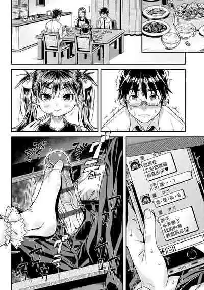 Mokkai suru no ? | 要不要再愛一次?