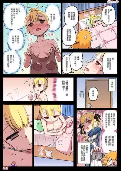 Kininaru Machine | 自慰機器