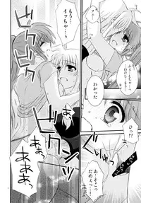 (Puniket 31) [Kohabanya. (Kohaku.)] Passion Error (Mahou Shoujo Lyrical Nanoha)