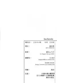 (SC24) [RYU-SEKI-DO (Nagare Hyo-go)] lachesis (Fate/stay night)