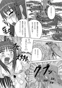 [Pintsize (Tenrai, TKS)] Sukabane Hime (Shikabane Hime)