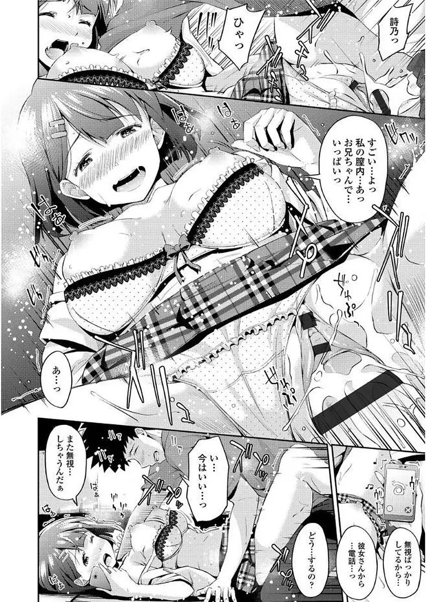 Yuganda Kazoku - Distorted family