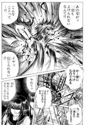 Phantom Rei - Volume 03