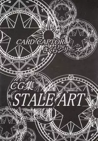 (Rabbit Company) Stale World 12 Remix 6 (Card Captor Sakura)