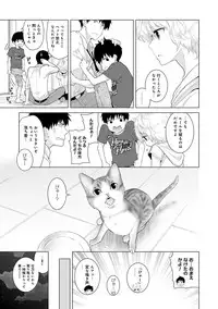 [Shiina] Noraneko Shoujo to no Kurashikata Ch. 1-20