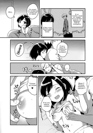 Kanojo ga Aishita Kidnapper The Kidnapper She Loved