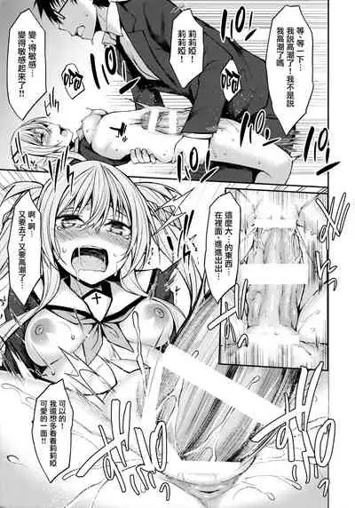 (SC2019 Spring) [Lonely Church, RainBoy (Suzunone Rena, Stealyy)] Yakimochi Frustration [Chinese] [无毒汉化组]