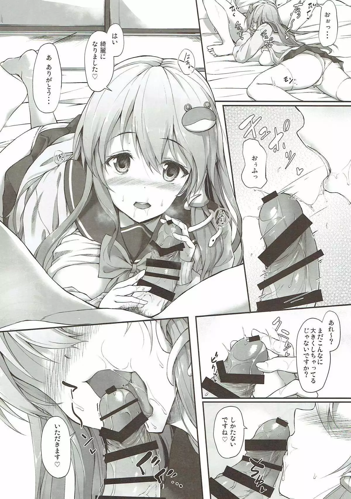 しろくろちらりずむ 東方Project