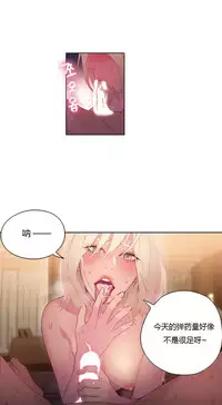 [Park Hyeongjun] Sweet Guy Ch.22-37 (Chinese)