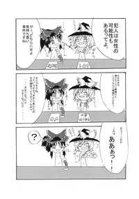 [@Emily.U] Touhou Gensou Kyoushitsu (Touhou)