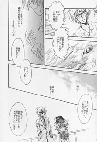 (C68) [Kotori Jimusho (Sakura Bunchou)] Asaki Yumemishi (Sailor Moon)