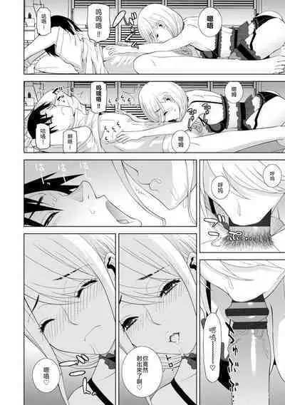 Mishiranu Imouto Harem