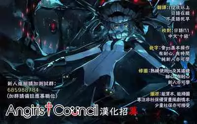 [Betty] Kesou no Rondo (COMIC Anthurium 2021-12) [Chinese] [Angiris council汉化组] [Digital]