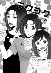 (SUPER25) [ULTRA*BOSS (Makina)] Nikuyoku (Utawarerumono)