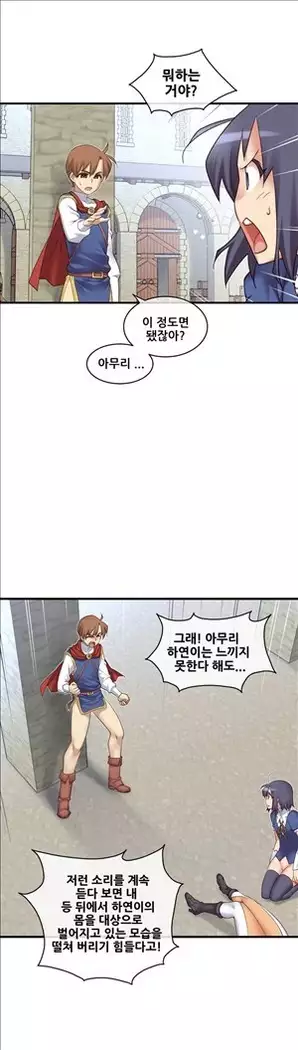 Master in My Dreams Ch.90-119