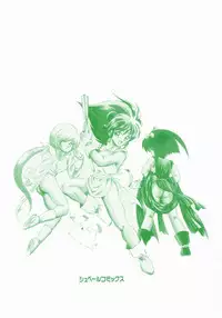 [Konya Takashi] Rising Beast Lili 1