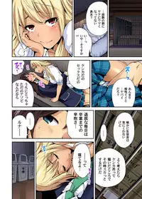 [Okumori Boy] Oretoku Shuugakuryokou ~Otoko wa Jyosou shita Ore dake!! Ch. 1-23 [Digital]