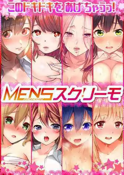 セックス漬けにしてやるよ~気丈な女刑事はヤクザに抱かれてメスになる 5