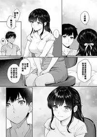 Sensei to Boku Ch. 1-7