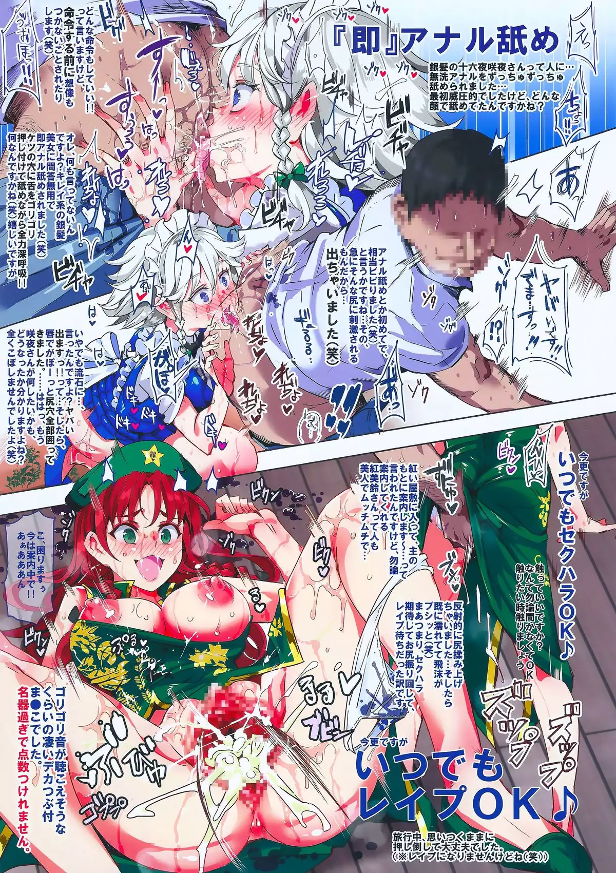 Jiyuu Fuuzoku Gensoukyou Fullcolor