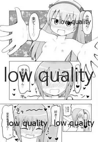 西住みほ島田愛里寿らぶらぶすきすきえっち本