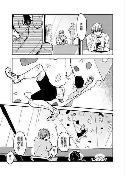 Yameru Toki mo, Sukoyakanaru Toki mo, | 无论疾病、还是健康 #4-6 + P站番外插图 + 番外合集1