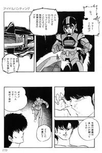 [Kazusa Shima] Slave Hunter