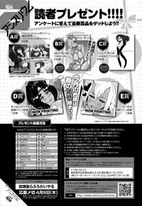 COMIC Anthurium 024 2015-04 [Digital]