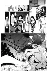 [Fujiwara Shunichi] Netorare x Kazoku Keikaku [Chinese]