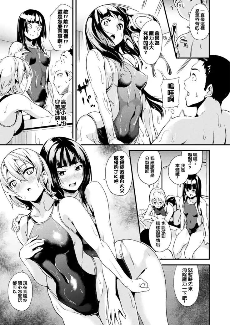Doukyo Suru Neneki CH1~4