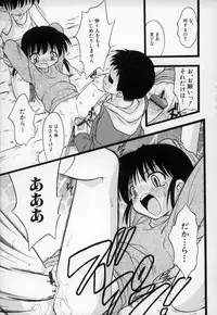 [Ieei Tomii] O, (okonma)