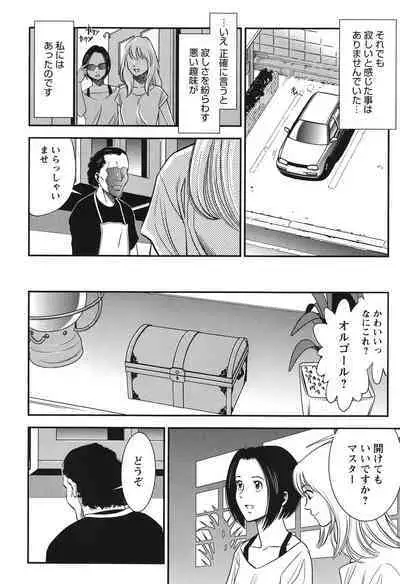 Melty Moon Ugly Man Rape