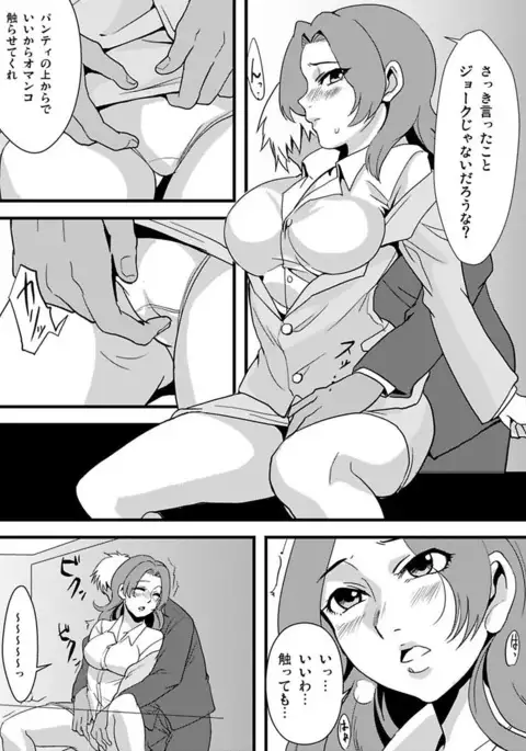 Shirouto Toukou Taiken Roujin Home no Ojii-chan wa Sugowaza Koshizukai