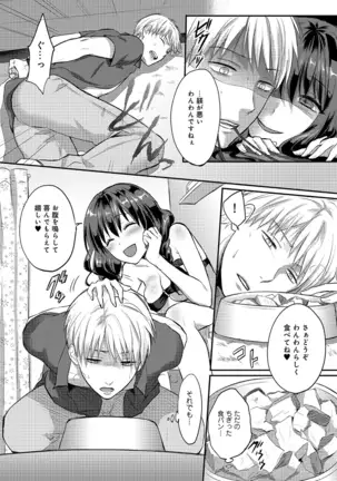 Zesshokukei danshi seiyoku wo shiru ep1~7