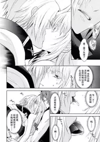 Koku. Josei Gitaika ni Seikou Shimashita 2